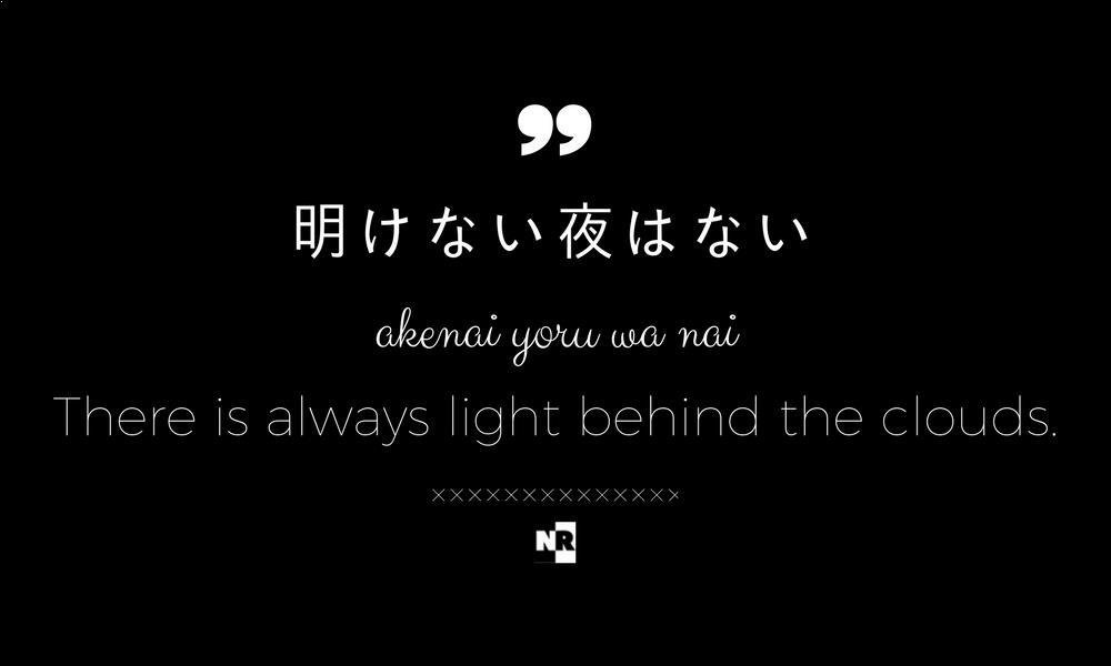 wa nai.jpg675e203c91e58 - 120 Japanese Friendship Quotes