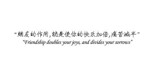 5826 120 chinese friendship quotes - 120 Friendship Miss U Quotes