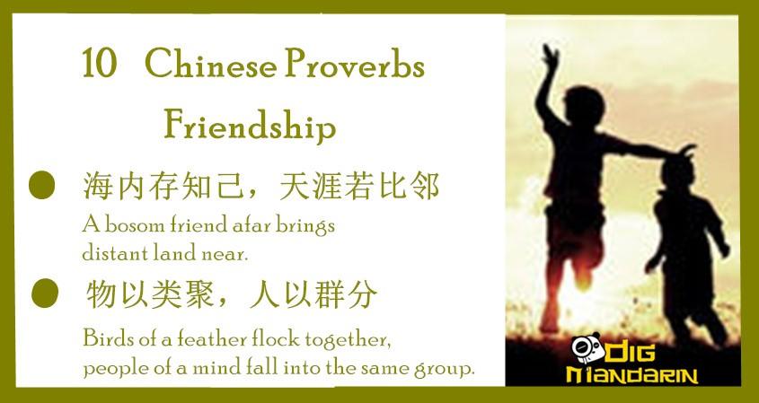 ndship - 120 Chinese Friendship Quotes